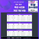 에스수학전문학원 이미지