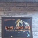 🎩대전 방탈출 추천! 이스케이프탑 ‘킹스맨: 요원의 자격’ 완벽 체험후기🕶️