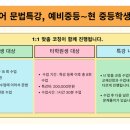 윤선생영어교실도안 이미지