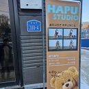 하푸스튜디오 이미지