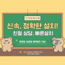 경수대로 e-편한세상상가앞 | 안양시 동안구 호계동 호계e편한세상아파트 비디오폰 현대HT HAS-R107 교체 설치 후기!