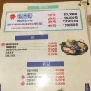 고래고래회&해산물포차 이미지