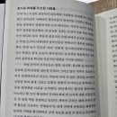 인도는 어떻게 종교의 나라가 되었나 | 『부동산은 어떻게 권력이 되었나』 : 지구상 가장 비싼 자산의 미래