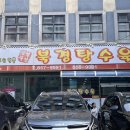 북경여인숙