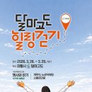 힐링인