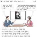 제61회 한국사능력검정시험(심화) 문제풀이( 31번 ~ 40번 )