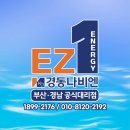 (주)부산팜 | 부산 동래구 온천동 신화타워 복도식 아파트 시공 현장 작업 후기 by경동나비엔