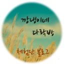 포내오리가든 | [후기] 건강에 좋은 오리! 포내오리가든