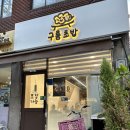 구름초밥 이미지