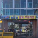 승진호 이미지