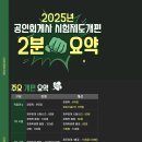 2025년 공인회계사 시험제도개편 2분 요약 이미지