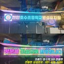 호수초병설유치원 이미지