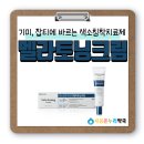 새봄온누리약국 이미지