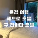 새재2길 이미지