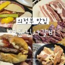 명륜진사갈비민락2지구점 이미지