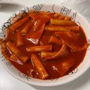 갑순이네떡볶이 이미지