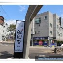 삼원정 이미지