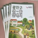 광진 이미지