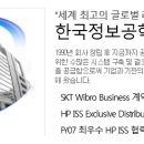 한국정보공학(주) 이미지