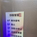 금송사우나