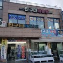 친구네매운탕 네이버블로그