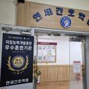 연세간호조무사학원 이미지