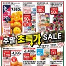 행복할인마트 이미지