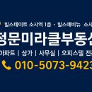 우디부동산공인중개사사무소 이미지
