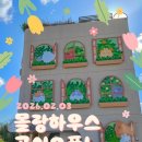 뚱이하우스 이미지