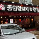 중원양꼬치&훠궈 이미지