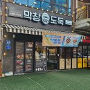 중방-12(임당역 2번 출구 앞 1) | [경산] 막창 맛집 - 막창도둑 중방점