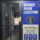 일취월장관리형독서실 이미지