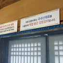 대청마루 2 | 속초 아침식사 맛집 대청마루 순두부 한상차림 후기