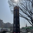 [250323] 성남 족욕 체험기🦶