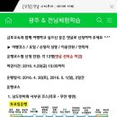 남도투어 4명무료양도 이미지