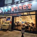 순돌이활어직판장 이미지