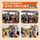 관기초교 병설유치원 이미지