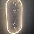 부산통기타학원 빠둠뮤직 양정점 1대1 기타레슨 솔직후기 중2 딸 변화 시작