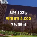 보원공인중개사사무소 이미지