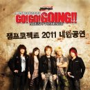 2011 JAM Project 내한공연 !!! 이미지