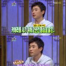 황금어장 이미지