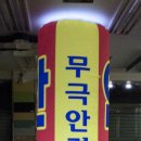 간판하는집 이미지