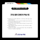 대신토목엔지니어링