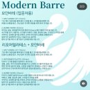 모던필라테스 평촌점 | 펄리나님의 바레리나 필라테스 평촌점 후기, 평촌 와줘서 고마버..