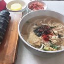 어제는우동 오늘은김밥 이미지