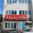충무세탁소 | 통영 원조 꿀빵 맛집: 오미사 꿀빵 도남점