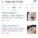 아주대입구.우리은행(03132) | 아주대 속눈썹 연장 _ 매탄동 속눈썹펌