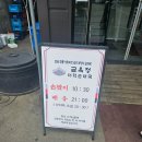 진짜순대 | 융건릉 맛집 금옥정 더덕순대국 진짜 방문후기.
