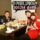 수커뮤니케이션