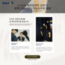 장쓰부 | [서류전형TIP] 2026년 에어로케이 상반기 채용이 시작되었습니다! 윙쓰쌤이 짚어드리는 서류전형 '경험...